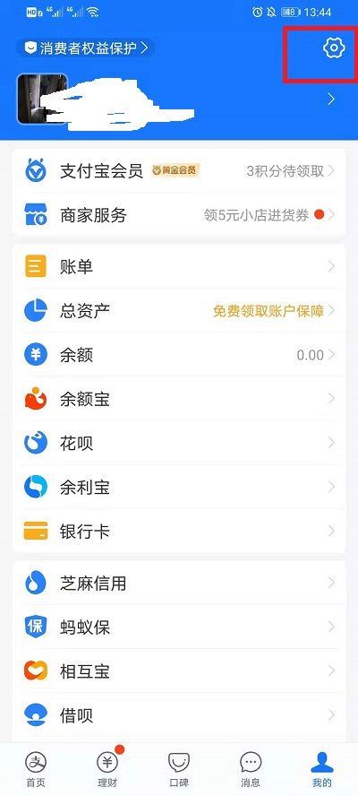支付寶怎么更換實名認證 支付寶更換實名認證方法步驟