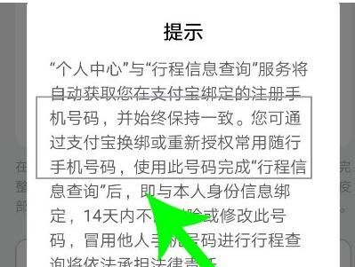 北京健康寶可以自助更換手機號了，手把手教您怎么換
