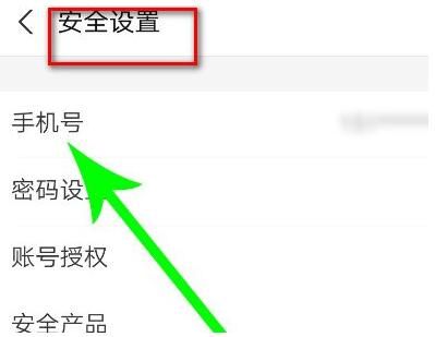 北京健康寶可以自助更換手機號了，手把手教您怎么換