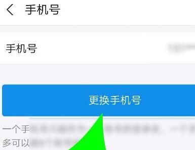 北京健康寶可以自助更換手機號了，手把手教您怎么換