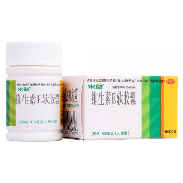 維生素E軟膠囊