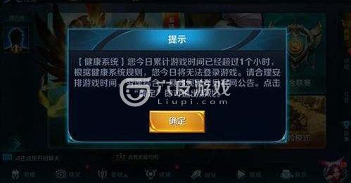 王者榮耀健康游戲系統(tǒng)怎么解除？