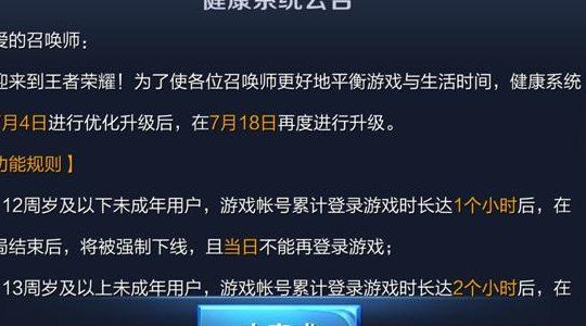 健康系統(tǒng)規(guī)則（健康系統(tǒng)規(guī)則在哪里看）