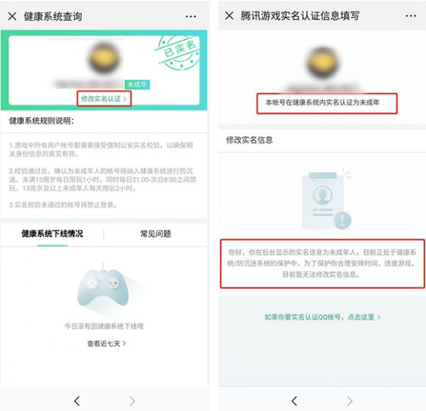 《DNF》健康系統(tǒng)實(shí)名認(rèn)證修訂指引地址