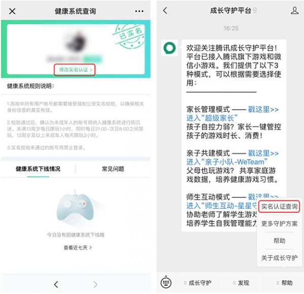 《DNF》健康系統(tǒng)實(shí)名認(rèn)證修訂指引地址