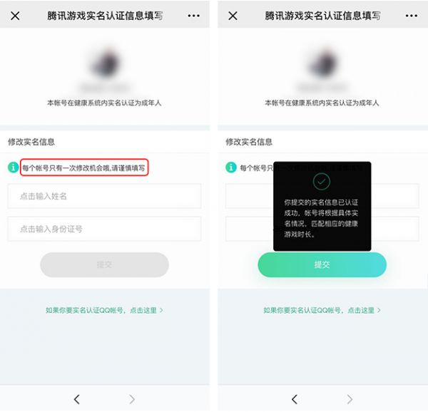 《DNF》健康系統(tǒng)實(shí)名認(rèn)證修訂指引地址