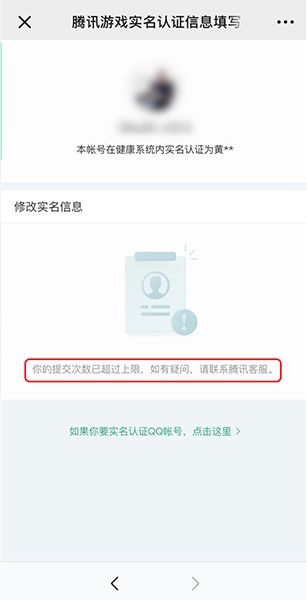 《DNF》健康系統(tǒng)實(shí)名認(rèn)證修訂指引地址