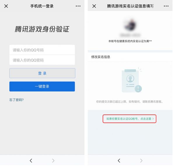 《DNF》健康系統(tǒng)實(shí)名認(rèn)證修訂指引地址