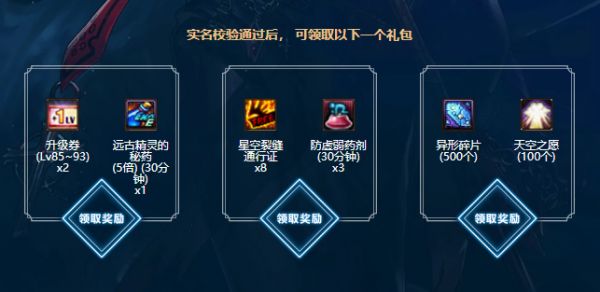 《DNF》健康系統(tǒng)實(shí)名認(rèn)證修訂指引地址