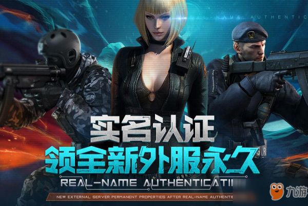 《CF》健康系統(tǒng)正式接入游戲