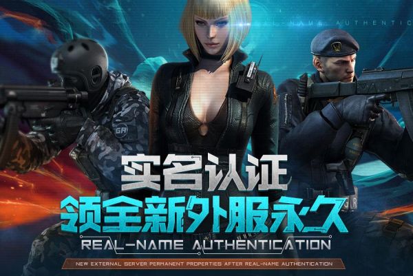 《CF》健康系統(tǒng)正式接入游戲
