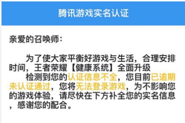 王者榮耀健康系統(tǒng),王者榮耀健康系統(tǒng)強制下線解除方法
