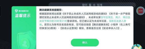 王者榮耀如何驗證玩家年齡？有哪些方法？