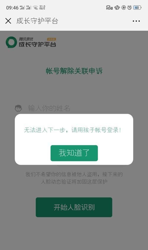 王者榮耀防沉迷系統(tǒng)限制的年齡是多少？