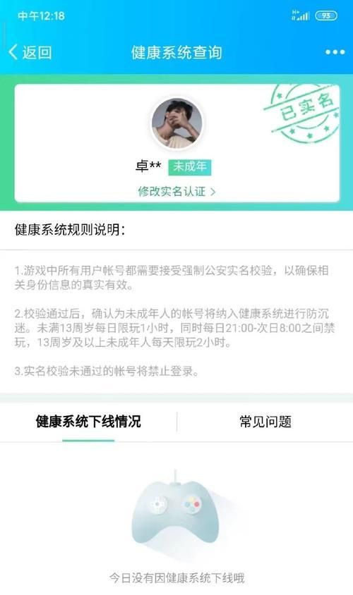 王者榮耀防沉迷系統(tǒng)限制的年齡是多少？