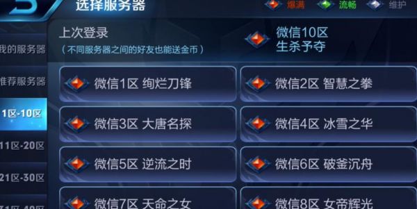王者榮耀防沉迷系統(tǒng)限制的年齡是多少？