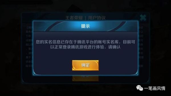 手把手教你解除游戲防沉迷?。?！