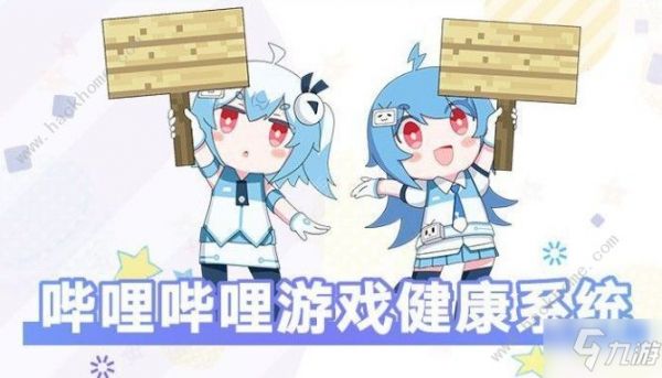 公主連結(jié)ReDive防沉迷怎么解除 健康系統(tǒng)解除方法[視頻][多圖]