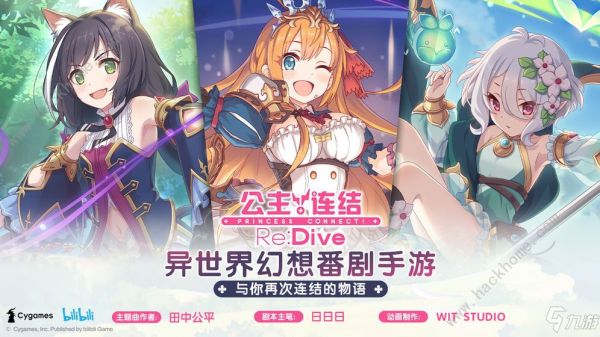 公主連結(jié)ReDive防沉迷怎么解除 健康系統(tǒng)解除方法[視頻][多圖]