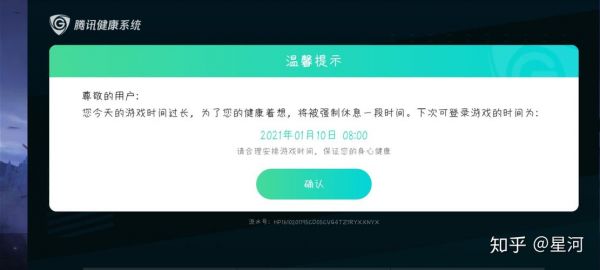 王者榮耀健康系統(tǒng)是什么機(jī)制？如何有效避免沉迷？-第1張圖片