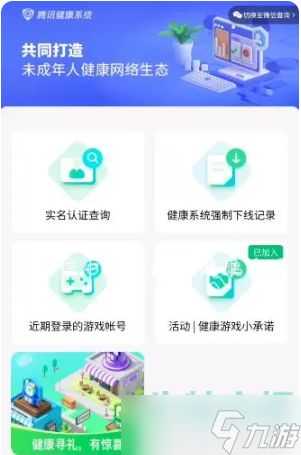 王者榮耀健康巡禮怎么獲得-健康巡禮獲取方法