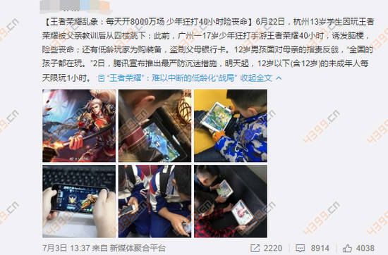 王者榮耀限時令