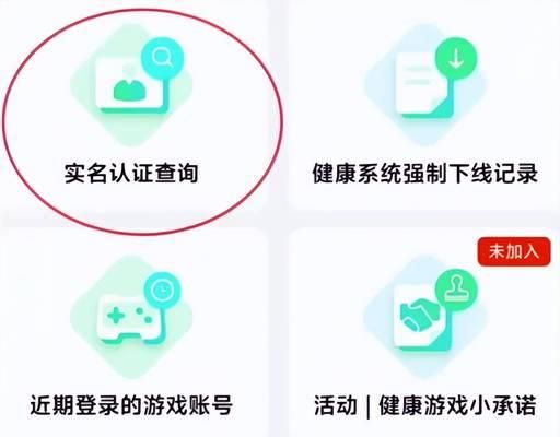 王者榮耀健康系統(tǒng)如何解除？解除步驟是什么？-第3張圖片-百團游戲