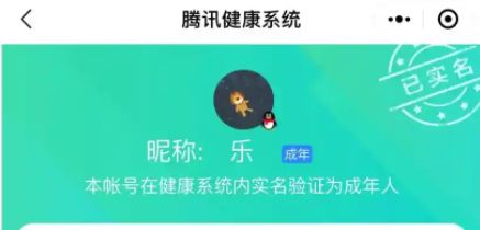 王者榮耀健康系統(tǒng)怎么解除？王者榮耀解除健康系統(tǒng)的方法有哪些？宣傳圖1