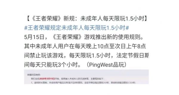 王者榮耀健康系統(tǒng)怎么解除？王者榮耀解除健康系統(tǒng)的方法有哪些？宣傳圖3