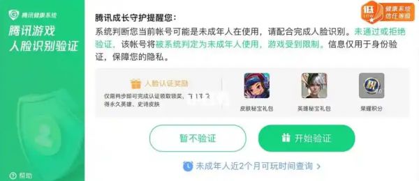 王者榮耀健康系統(tǒng)怎么解除？王者榮耀解除健康系統(tǒng)的方法有哪些？宣傳圖5