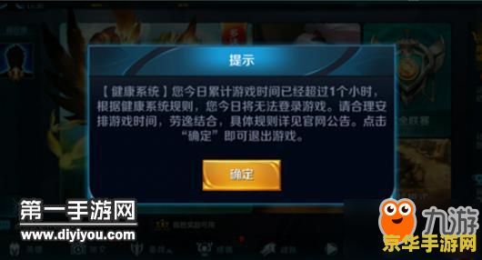 王者榮耀qq健康游戲系統(tǒng)怎么解除 王者榮耀QQ健康游戲系統(tǒng)解除指南