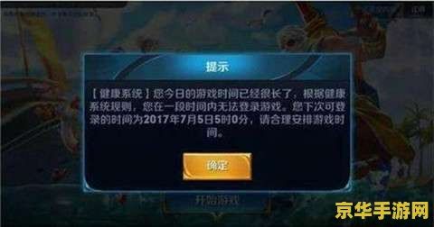 王者榮耀qq健康游戲系統(tǒng)怎么解除 王者榮耀QQ健康游戲系統(tǒng)解除指南