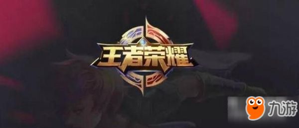 王者榮耀防沉迷健康系統(tǒng)惹大禍 一天下線34萬(wàn)玩家