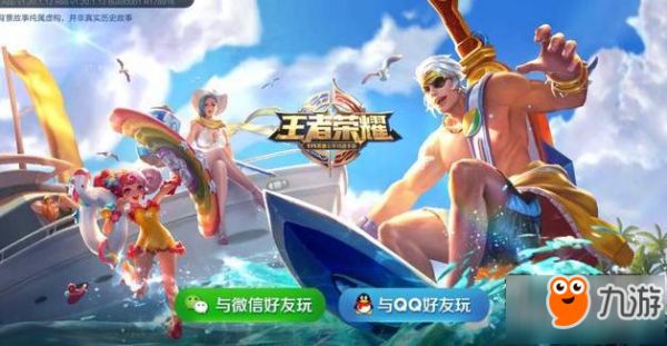 王者榮耀防沉迷健康系統(tǒng)惹大禍 一天下線34萬(wàn)玩家