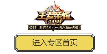 王者榮耀