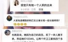 不經(jīng)意間，網(wǎng)友們又發(fā)現(xiàn)了三組秘密