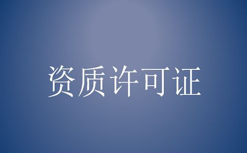 什么是公共場所衛(wèi)生許可證?