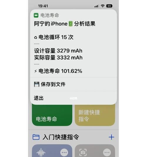 如何延長電池壽命——健康使用的秘訣（讓你的電池更持久耐用，提升設(shè)備使用體驗） 第1張