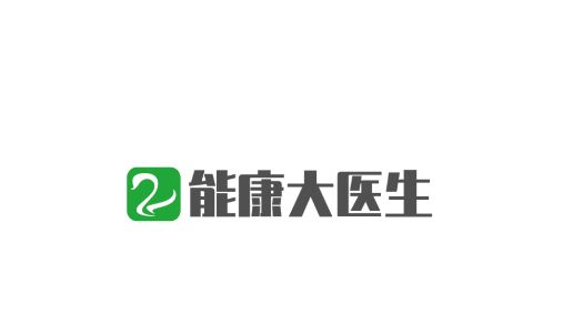 能康大醫(yī)生APP
