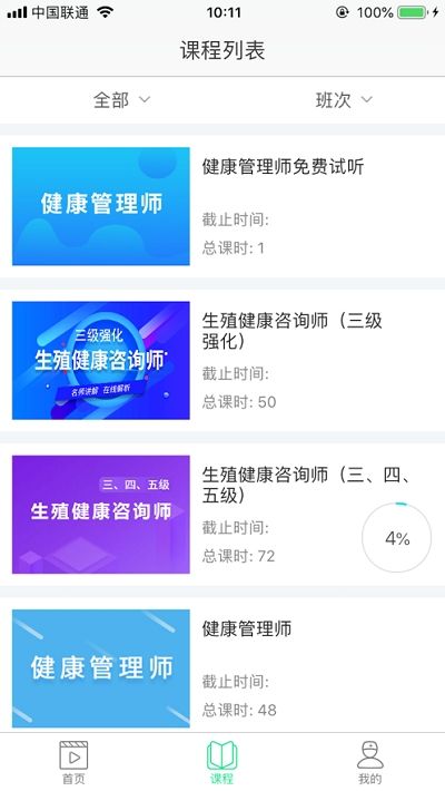 學(xué)健康(生殖健康咨詢師學(xué)習(xí)平臺(tái))