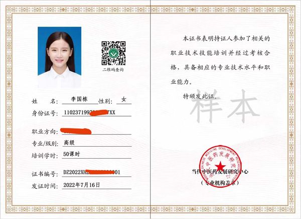 證書樣本