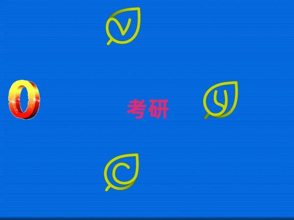 鄭州研究生考前沖刺班考試輔導(dǎo)機構(gòu)排名