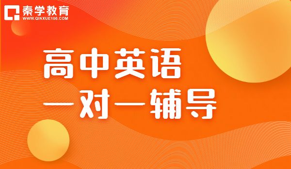 西安高中英語一對一輔導(dǎo)之基本語法梳理
