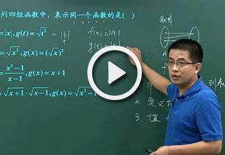 高三課程試聽