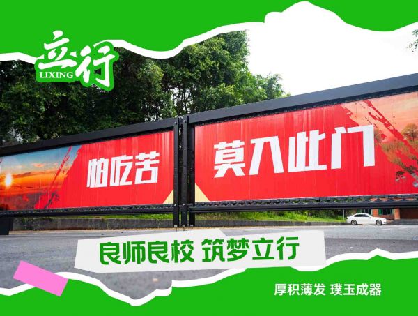 2025黃埔區(qū)的靠譜的高考復(fù)讀沖刺班哪個好+2025高考復(fù)讀沖刺班排名一覽