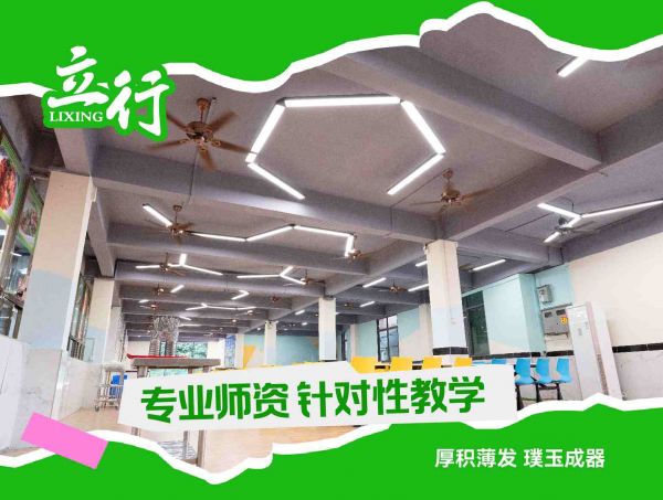 廣州白云區(qū)高考復(fù)讀沖刺班這家好不好+2025有沒(méi)有高考復(fù)讀沖刺班推薦一覽