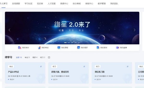 在线学习平台有哪些？哪个好用？