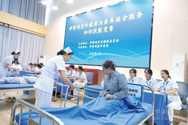 医养结合服务技能竞赛.jpg