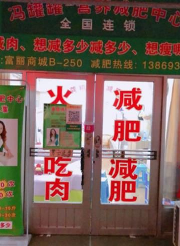 淄博拔罐哪里學_哪里可以學美容、減肥代理商-張店馮罐罐美容減肥服務部