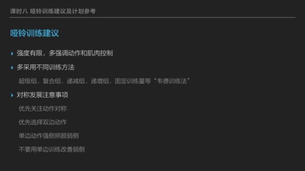 麥大濕啞鈴全身訓(xùn)練40式：增肌塑形全攻略
